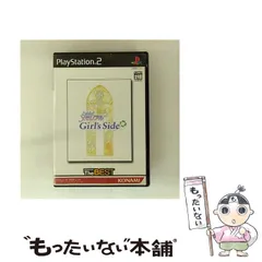 【中古】 ときめきメモリアル Girl’s Side コナミ ザ ベスト [PS2] / コナミ