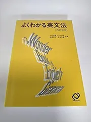 最高 9U☆／『 英語科ハンドブックス 研究社 』小川芳男ほか 10冊