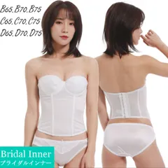 fousis&co ブライダルインナー3点セット　C75 FOUR SIS & CO.】ブライダルインナー 3点セット ブライダル