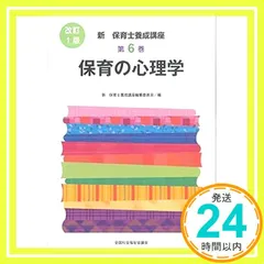 2024年最新】保育士養成講座の人気アイテム - メルカリ