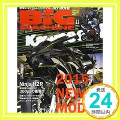 BiG MACHINE (ビッグマシン) 2014年 11月号 [雑誌] [雑誌] 内外出版社_02