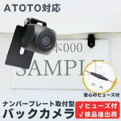 2025年最新】atoto バックカメラの人気アイテム - メルカリ