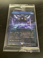 MTG Foil フェイタリズム 秘儀の否定 FINAL FANTASY - メルカリ