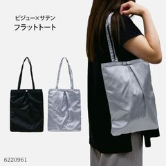 【新品】 在庫一掃セール中！ トートバッグ レディース トート バッグ サブバッグ 結婚式 オケージョン 式典 パーティ フォーマル サテン 光沢 ビジュー タック お呼ばれ B5