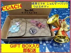 2024年最新】COACH コーチ シグネチャー アクセサリー ポーチ F44612