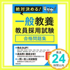 2024年最新】教養試験問題集の人気アイテム - メルカリ