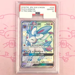 PSA10】ニンフィアGX SSR 238/150の通販 土日祝休@magi公式