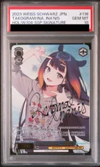 いなとタコグラム　伊那尓栖　psa10 いなとタコグラム 伊那尓栖 psa10 大人の上質 いなとタコグラム