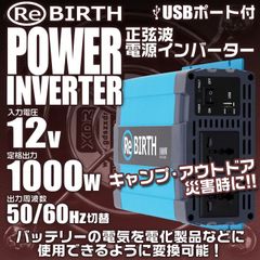 週末限定セール 新品未使用 インバーター 24V 100V 4000W 正弦波 
