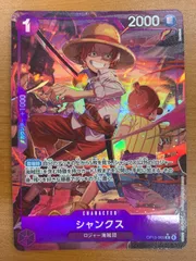 状態B シャンクス R パラレル OP13-065 ワンピースカード