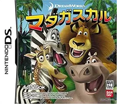 【中古】 マダガスカル NDS版