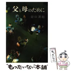 2026年最新】谷口_清超の人気アイテム - メルカリ