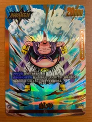 状態A バビディ 魔人ブウ FB03-078 L パラレル ★ ドラゴンボールFW フュージョンワールド