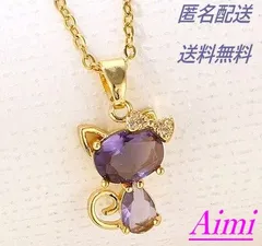 猫 ネックレス ネコ ジルコニア ペンダント かわいい ビジュー  クリスタル アクセサリー ジュエリー 可愛い プレゼント 贈り物 ラインストーン  クリスタル 誕生日 パーティー ジュエリー  お洒落  cat  アメジスト 紫  ゴールド パーティ