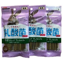 [ドギーマンハヤシ] ウサギの乳酸菌おやつ カモミール風味 50g 3個セット