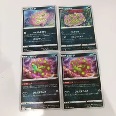 ポケモンカード  ミカルゲ  まとめ処分４枚s-137