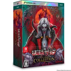 【新品/在庫あり】[ニンテンドースイッチ ソフト] 悪魔城ドラキュラ アニバーサリーコレクション デラックスエディション [SDX021NSWD]