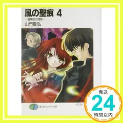 33 DVDアニメ 風のスティグマ 聖痕　1～4巻セット Amazon.co.jp: 風のスティグマ 第1章(通常版) [DVD] : 小野大輔