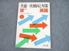 2023年最新】共通一次の人気アイテム - メルカリ