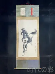 徐悲鴻「馬の図」　紙本　水墨　肉筆　印有　中国美術　額掛軸茶道具鉄瓶銀瓶古美術 徐悲鴻「馬の図」 紙本 水墨 肉筆 印有 中国美術 額掛軸茶道具鉄瓶
