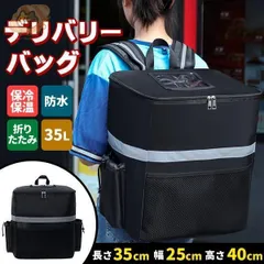Uber Eats ウーバーイーツ　バッグ&キャップ　新品未使用。 ウーバーイーツが新配達用バッグ発売｜短報 | LOGISTICS TODAY