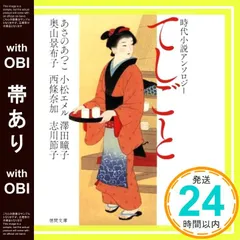 2025年最新】西條奈加の人気アイテム - メルカリ