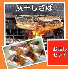 勝浦灰干しさば店　TVで紹介されたサバ　🟧ちょっと美味しすぎましたのサバ　送料込み価格