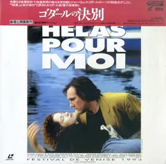 Amazon.co.jp: ゴダールの決別 ジャン＝リュック・ゴダール Blu