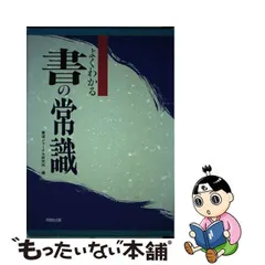 2024年最新】書道ジャーナルの人気アイテム - メルカリ