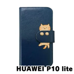 2025年最新】HUAWEI P10 liteの人気アイテム - メルカリ