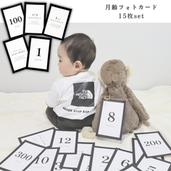 【はがきサイズ】月齢フォトカード マンスリーカード 15枚セット 手形足形 赤ちゃん 100日祝い ハーフバースデー バースデーフォト