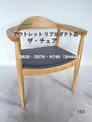 ③ 梱包発送たのメル便　ザ・チェア　リプロダクト　ダイニングチェア　インテリア ハンス J・ウェグナー ダイニングチェア ジェネリック家具 椅子