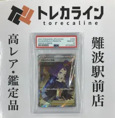 ポケモンカードゲーム アセロラの予感 SR VMAXクライマックス PSA10 GEM MINT