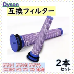 2025年最新】Dyson V6 Animalproの人気アイテム - メルカリ
