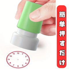 アナログ時計 スタンプ 時計学習 知育 インク不要 モンテッソーリ 簡単 早期教育 押すだけ手動タイマー 簡単操作 時計の読み方 時間管理  勉強 コンパクトデザイン 集中力向上 視覚的理解 学習効果 視覚的学習 子供 知育ツール