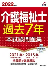 【中古】 介護福祉士 ２００７/小学館スクウェア/日本メディカルスクール 2025年最新】介護 福祉 士 問題 集の人気アイテム - メルカリ