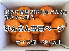 愛果28号(まどんな)