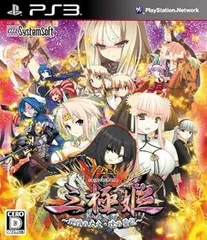三極姫 ~戦煌の大火・暁の覇龍~ 通常版 - PS3