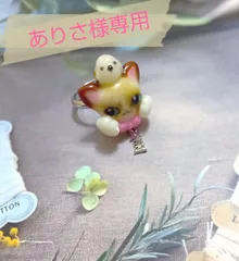 【ありさ様専用】
