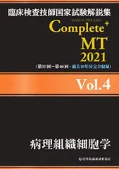 2024年最新】臨床検査の人気アイテム - メルカリ