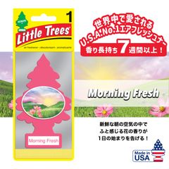 🇺🇸Made in USA リトルツリー LITTLE TREES ORIGINALS ★Morning Fresh モーニングフレッシュ★ エアフレッシュナー カーフレグランス 芳香剤 エアーフレッシュナー アメリカン雑貨