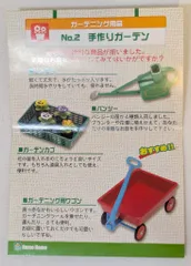 2025年最新】リーメント ぷちホームセンターの人気アイテム