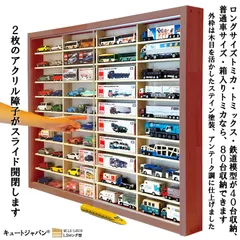 2025年最新】アクリルケース ミニカーの人気アイテム - メルカリ