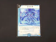 DM　デュエルマスターズ　シュトラ　3弾　40/55　※商品説明文確認
