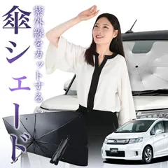 未使用！『フリードスパイクGP3/GB3』 プライバシーシェード ホンダ純正部品 フリード HONDA ホンダ 純正 プライバシーシェード 08R13-33F