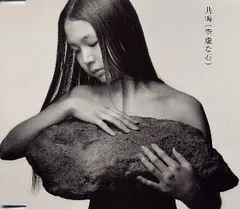 CD)共鳴(空虚な石)／Lily Chou-Chou - メルカリ