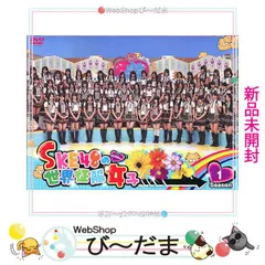 2024年最新】SKE48世界征服女子の人気アイテム - メルカリ