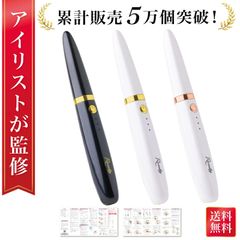 【外箱破損品】ホットカーラー まつげカーラー アイラッシュカーラー まつ毛カーラー ホットビューラー まつげビューラー まつ毛ビューラー ホット アイラッシュ ビューラー まつげ カールアップ まつ毛 カール 持ち運び