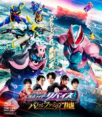 2023年最新】仮面ライダーリバイス blu-rayの人気アイテム - メルカリ