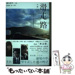 2026年最新】成田昭次 フリーウェイの人気アイテム - メルカリ